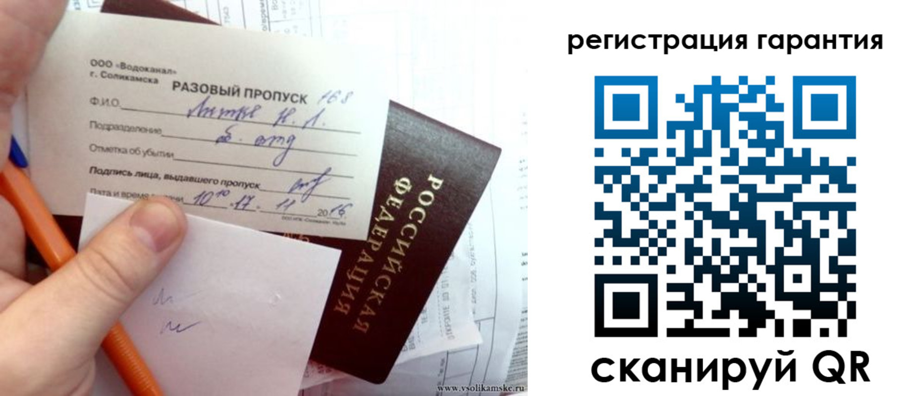 купить прописку в Новгородской области