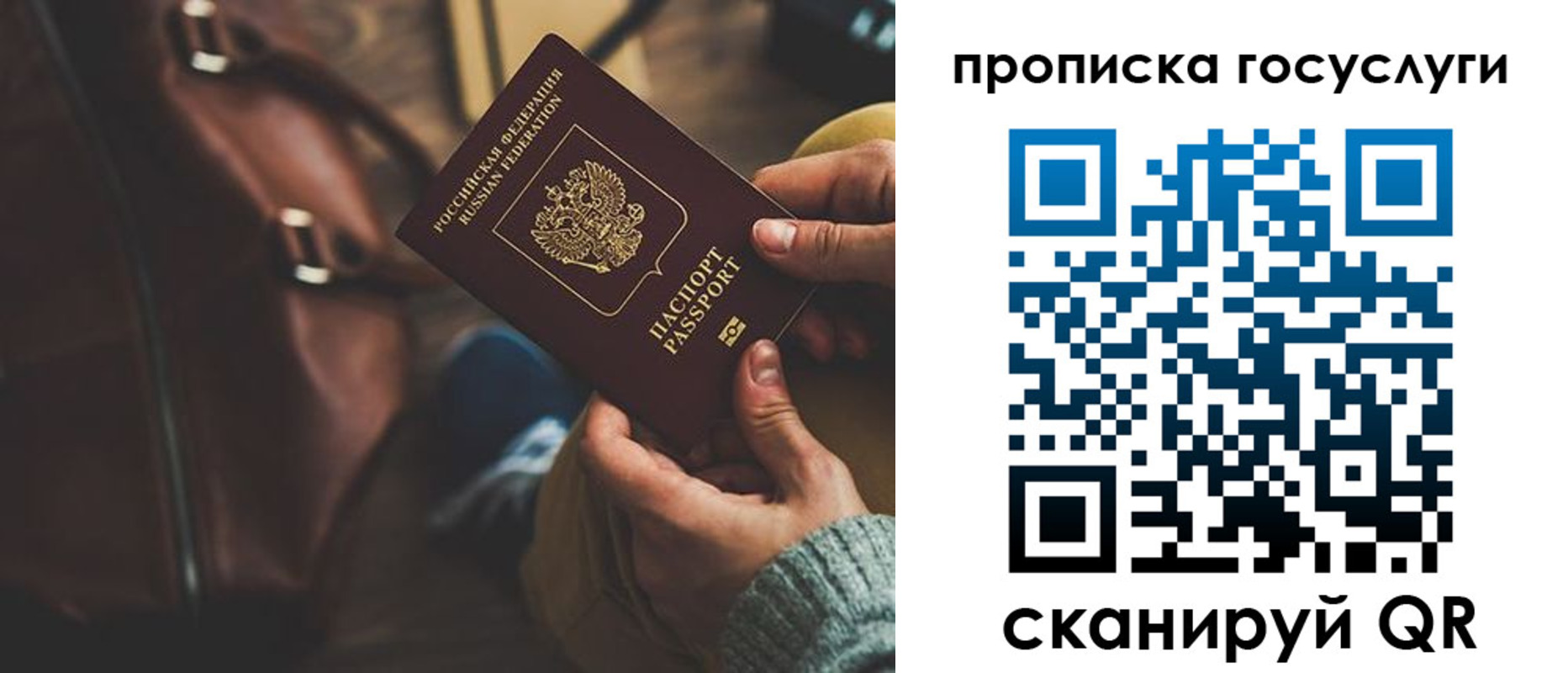 прописка регистрация в Новгородской области