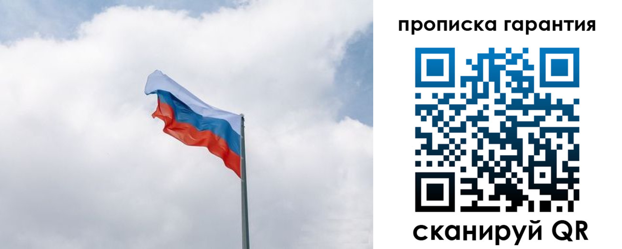 прописка штамп в Новгородской области