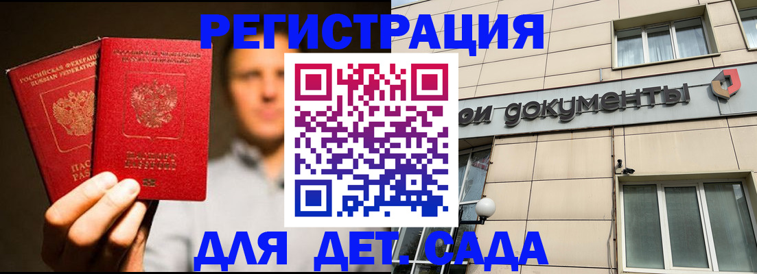 временная регистрация собственник в Новгородской области