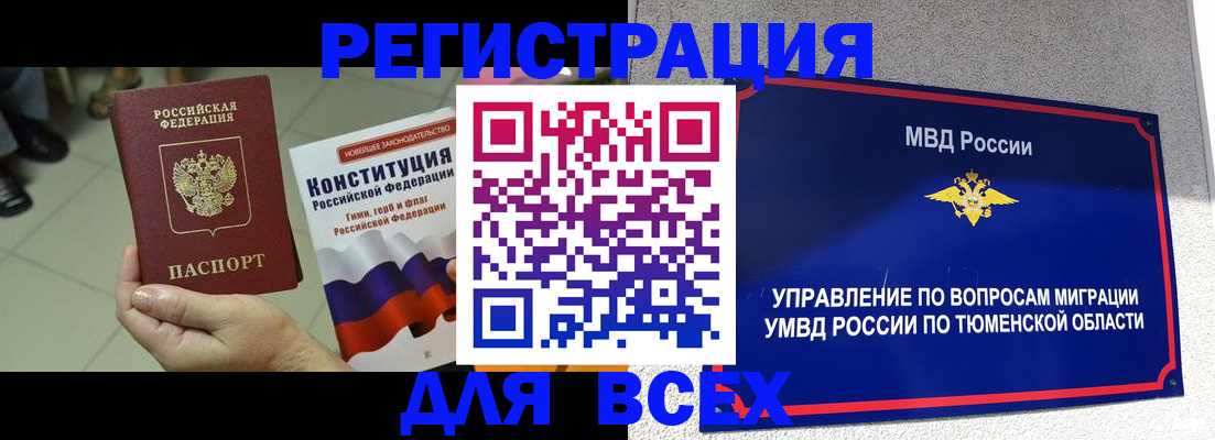 временная прописка в Новгородской области