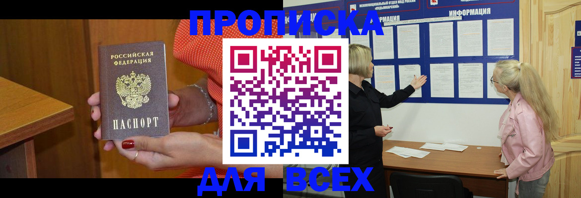 временная регистрация законно в Новгородской области