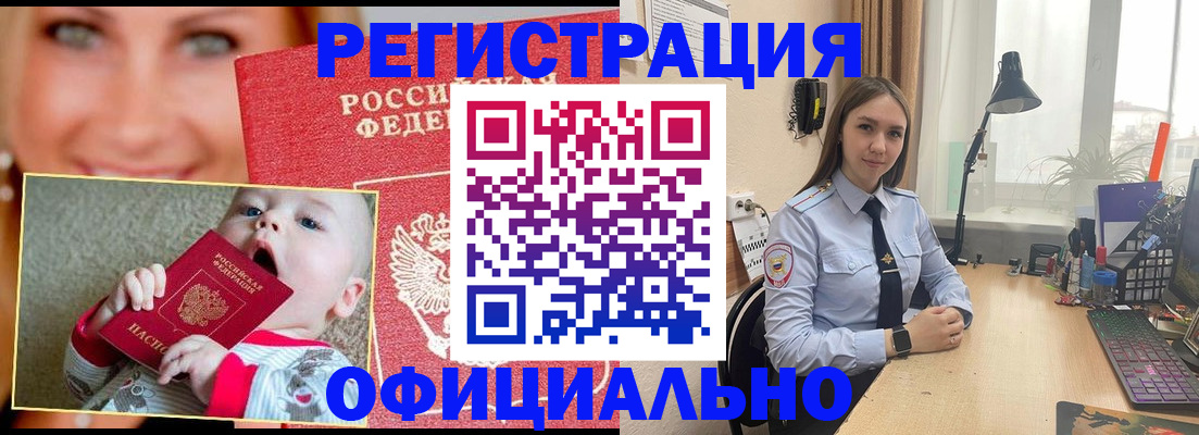 прописка регистрация в Новгородской области