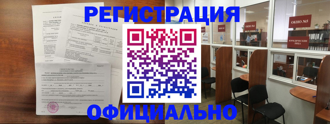 прописка в квартире в Новгородской области