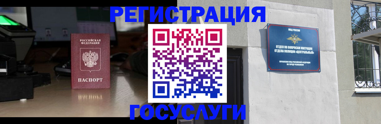 регистрация для школы в Новгородской области