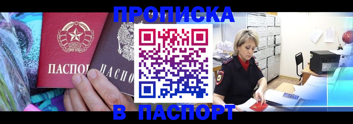 временная регистрация 2025 в Новгородской области