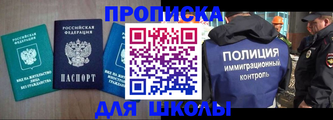 прописка иностранных граждан в Новгородской области