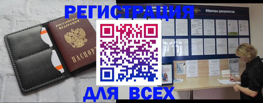 прописка гарантия в Новгородской области