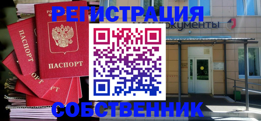 временная регистрация поиск в Новгородской области