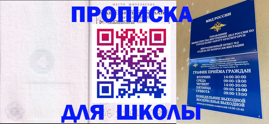 временная регистрация госуслуги в Новгородской области