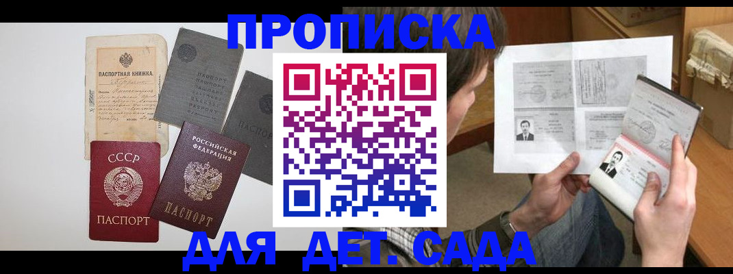 прописка 2025 в Новгородской области