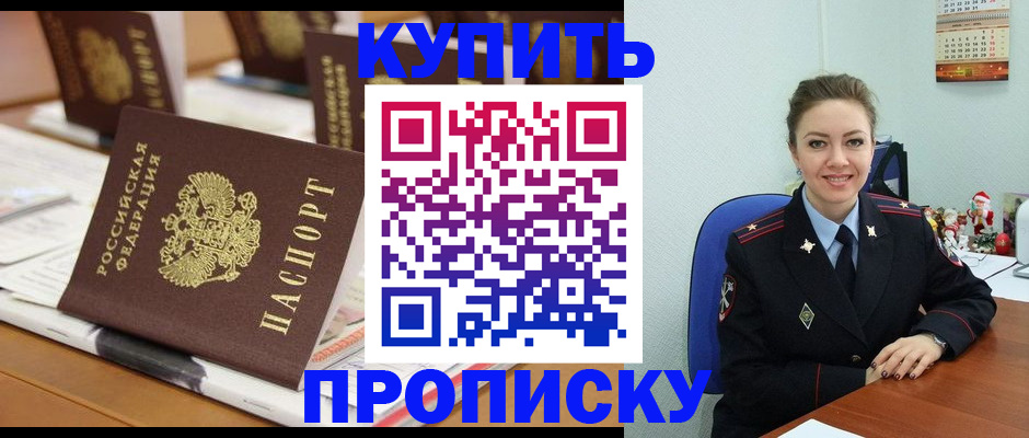 прописка гарантия в Новгородской области