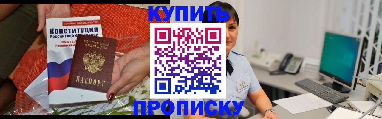 пропишу в квартире в Новгородской области